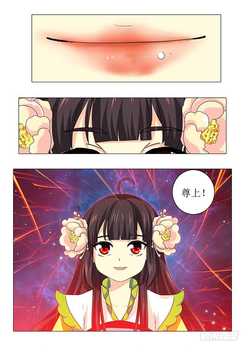 《此符已开光》第八十一章 第9页