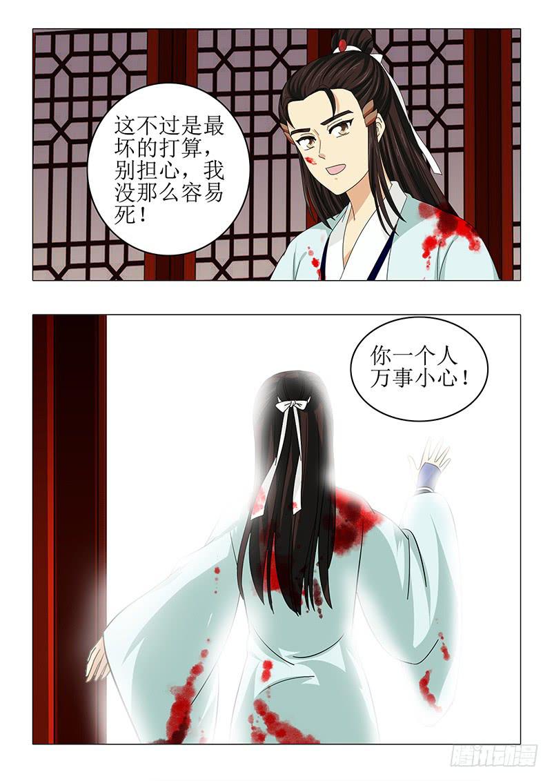 《此符已开光》第八十三章 第12页