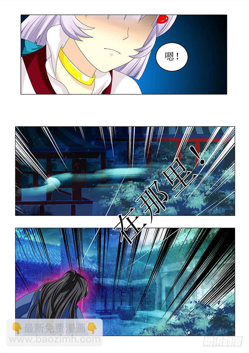 《此符已开光》第八十三章 第15页