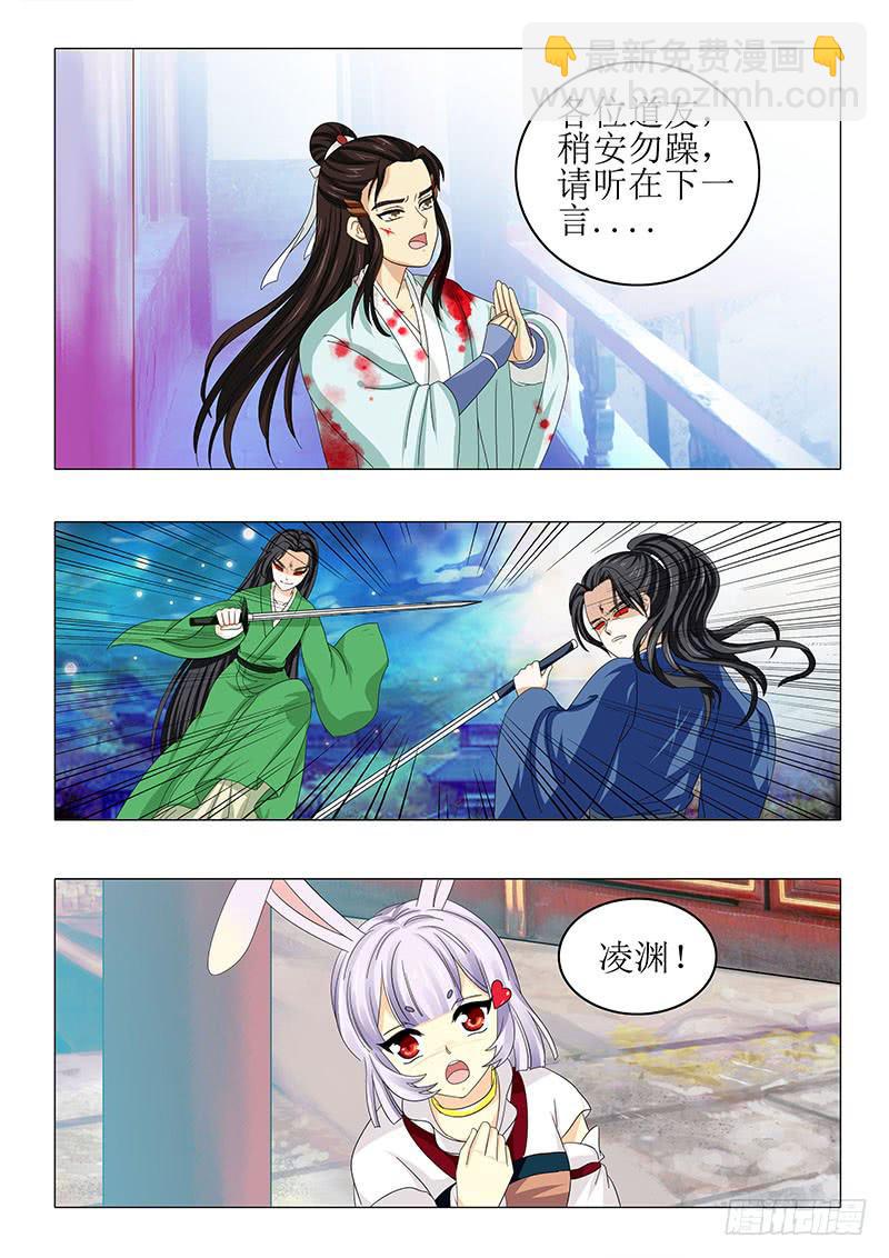 《此符已开光》第八十三章 第2页