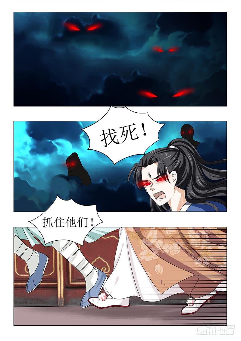 《此符已开光》第八十三章 第5页