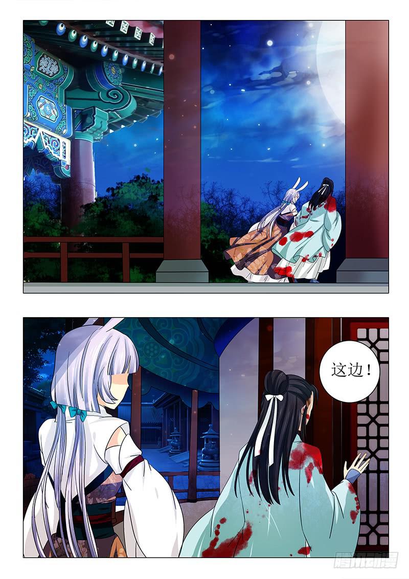 《此符已开光》第八十三章 第6页