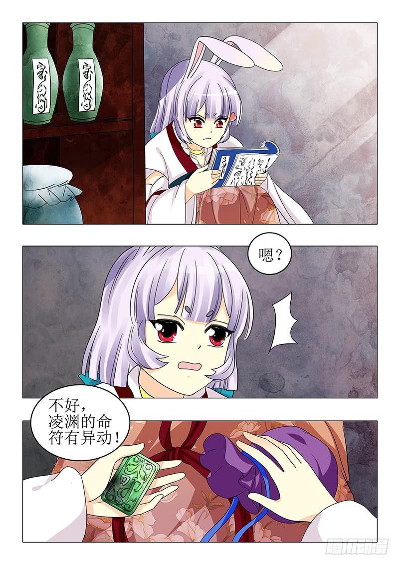 《此符已开光》第八十四章 第10页
