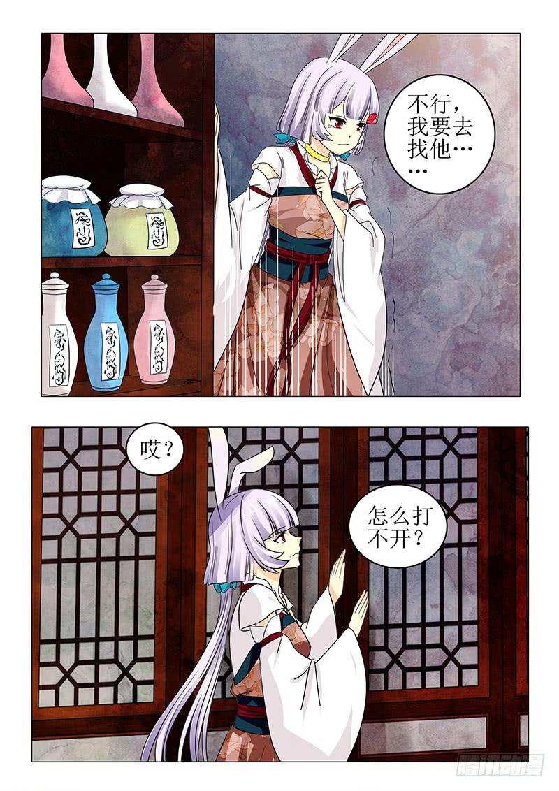 《此符已开光》第八十四章 第13页