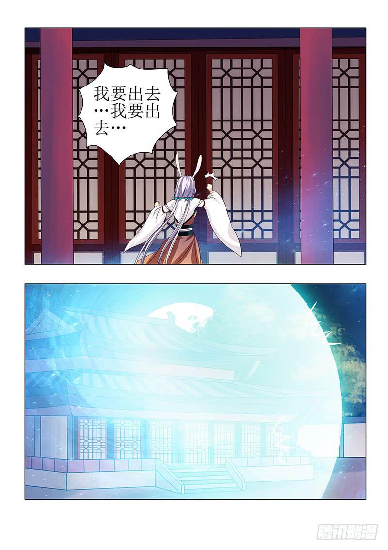 《此符已开光》第八十四章 第14页