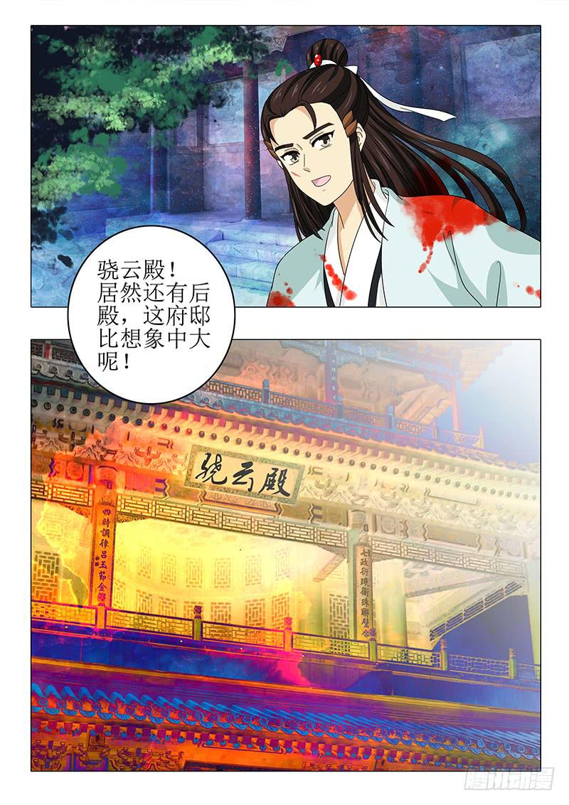 《此符已开光》第八十四章 第2页