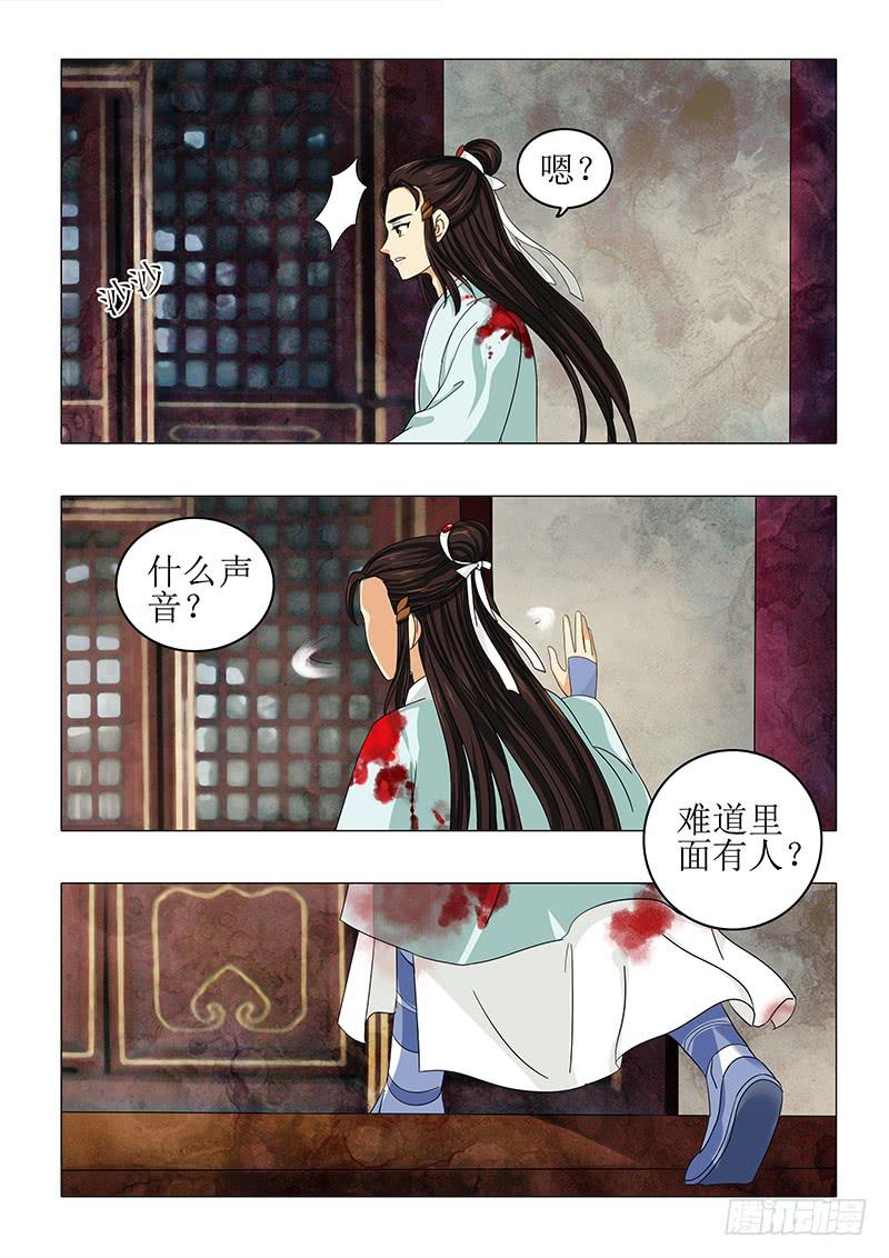 《此符已开光》第八十四章 第4页