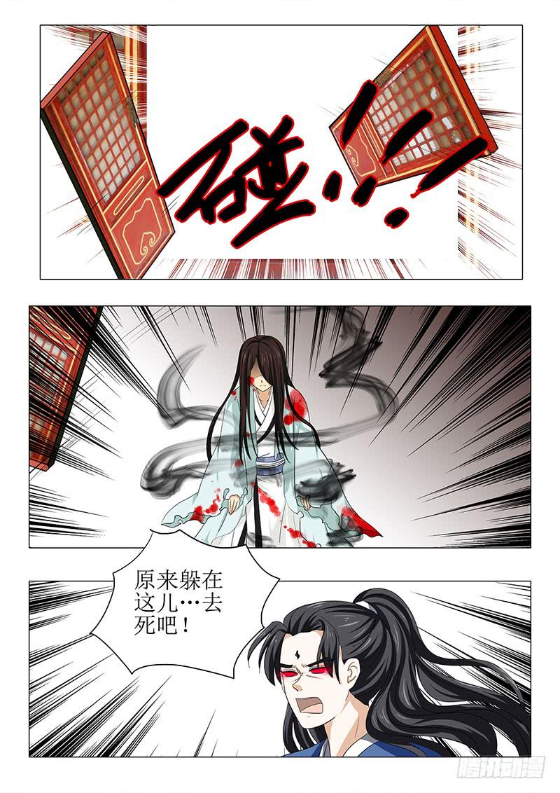 《此符已开光》第八十四章 第8页