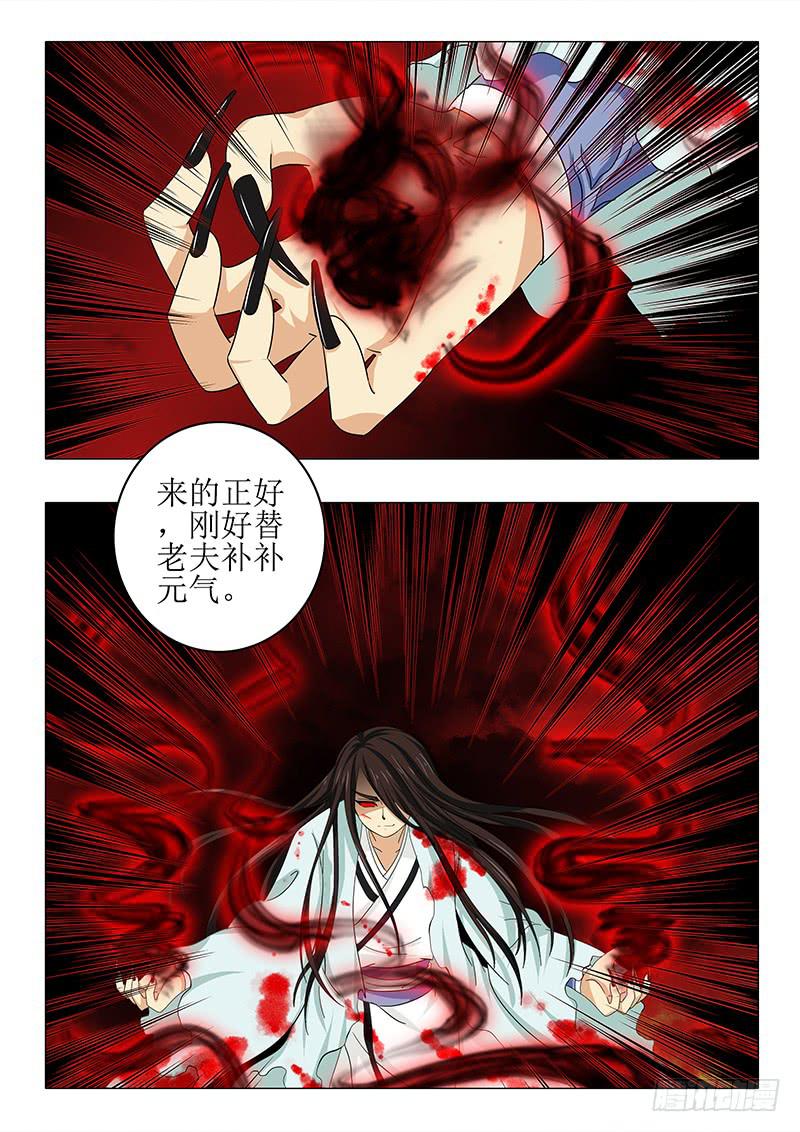 《此符已开光》第八十四章 第9页