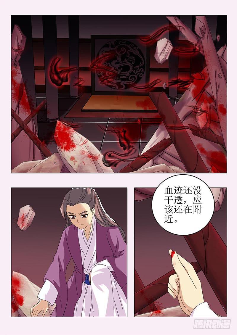 《此符已开光》第八十五章 第12页