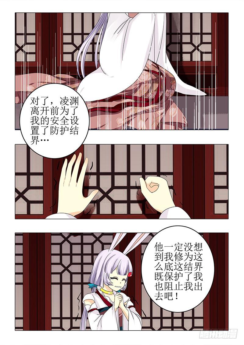 《此符已开光》第八十五章 第2页