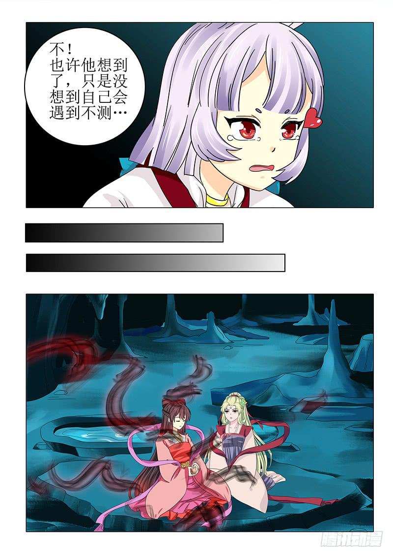 《此符已开光》第八十五章 第3页