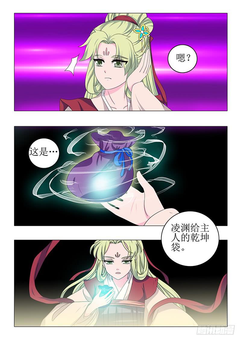 《此符已开光》第八十五章 第4页