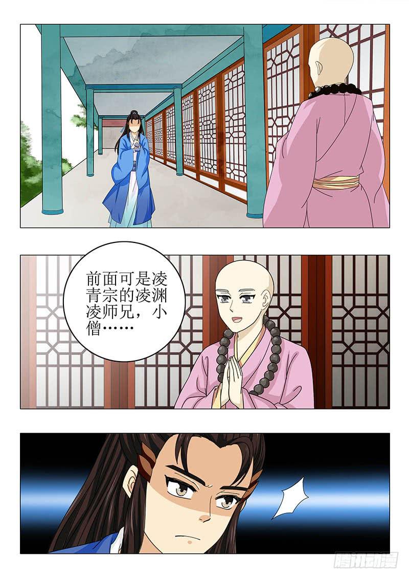 《此符已开光》第八十八章 第3页