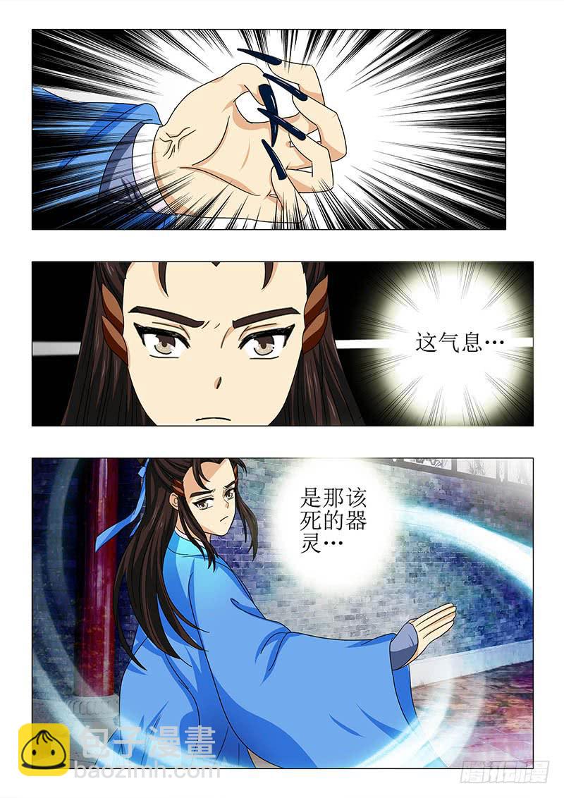 《此符已开光》第八十八章 第5页