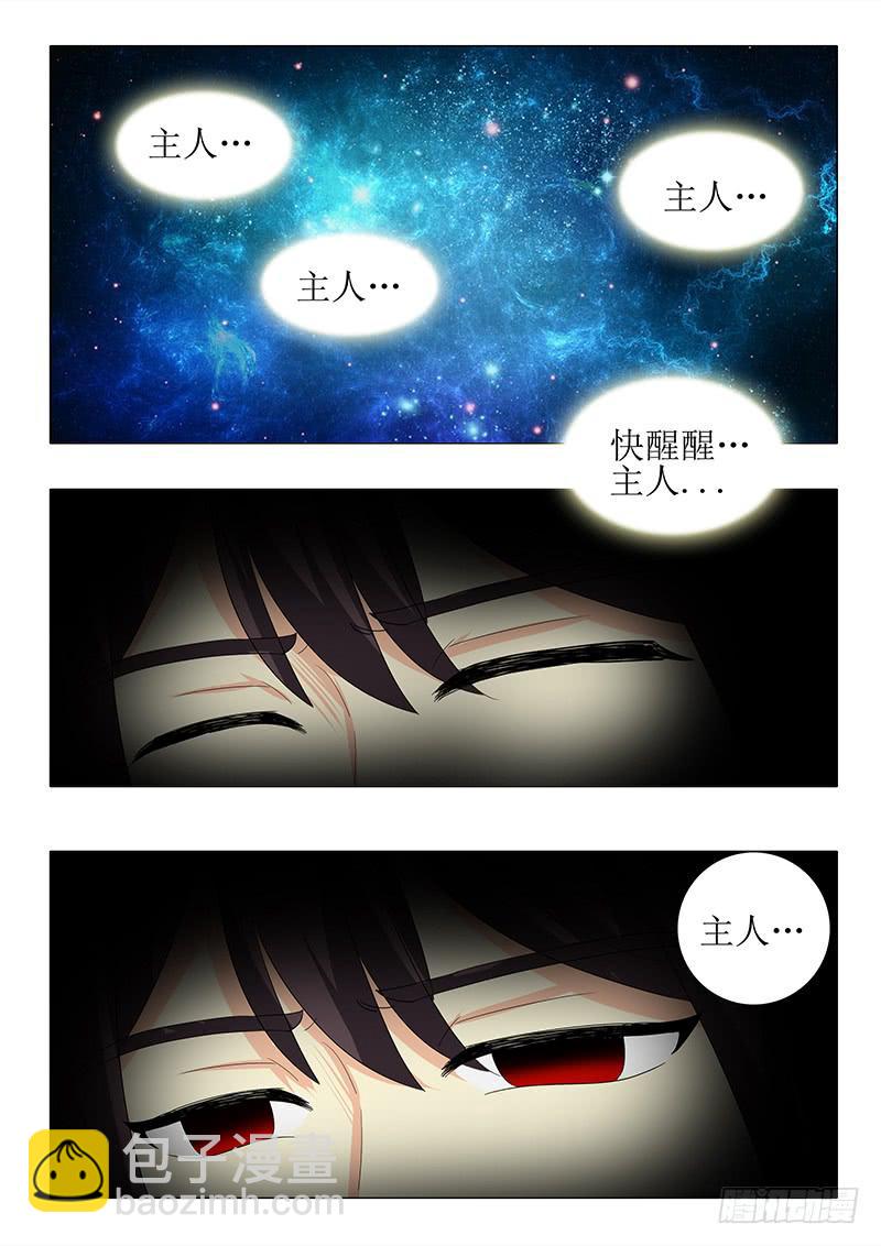 《此符已开光》第八十六章 第2页
