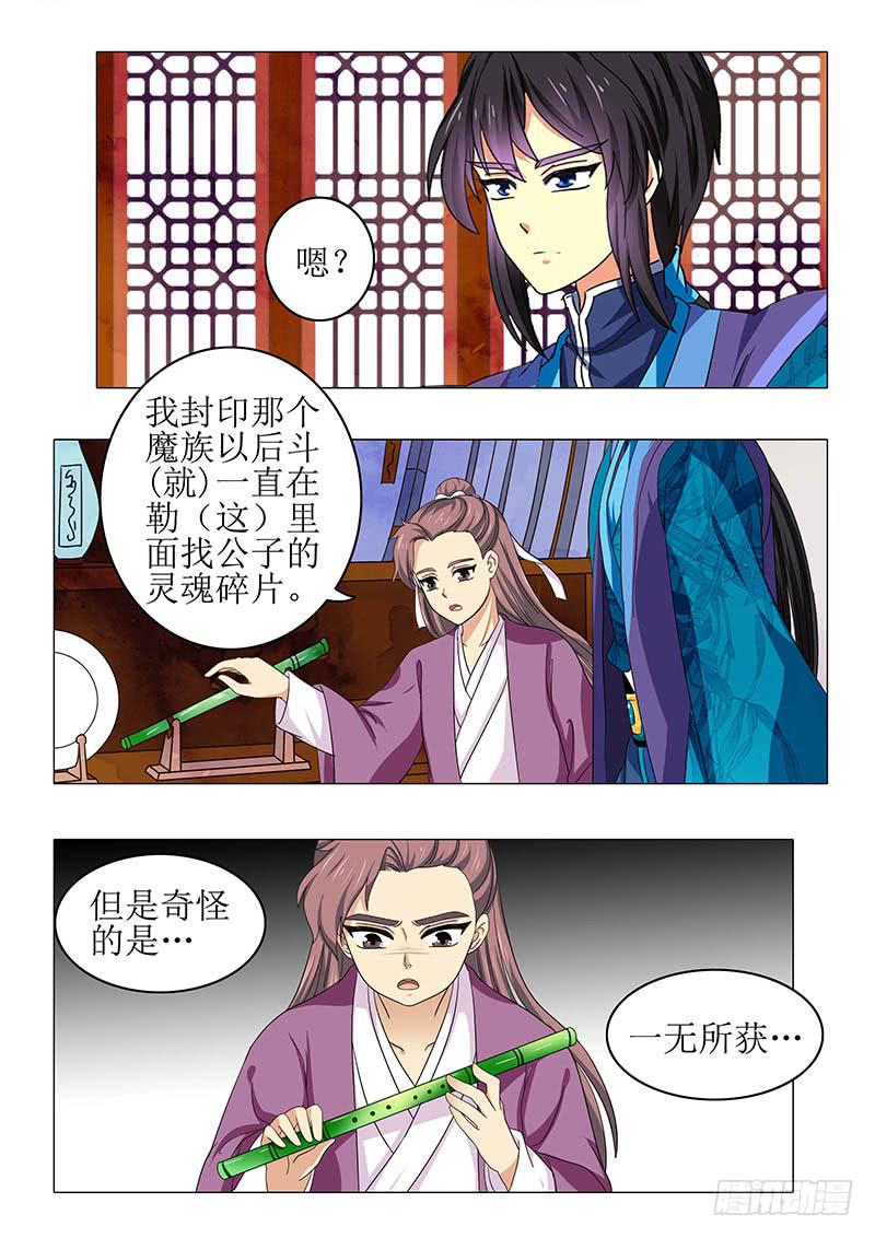 《此符已开光》第八十七章 第10页