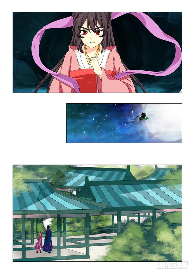 《此符已开光》第八十七章 第5页