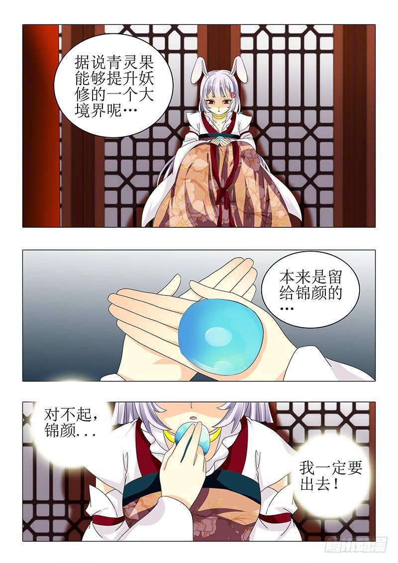 《此符已开光》第九十一章 第13页