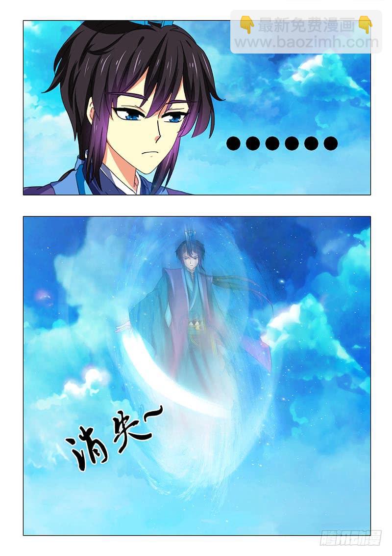 《此符已开光》第九十一章 第4页