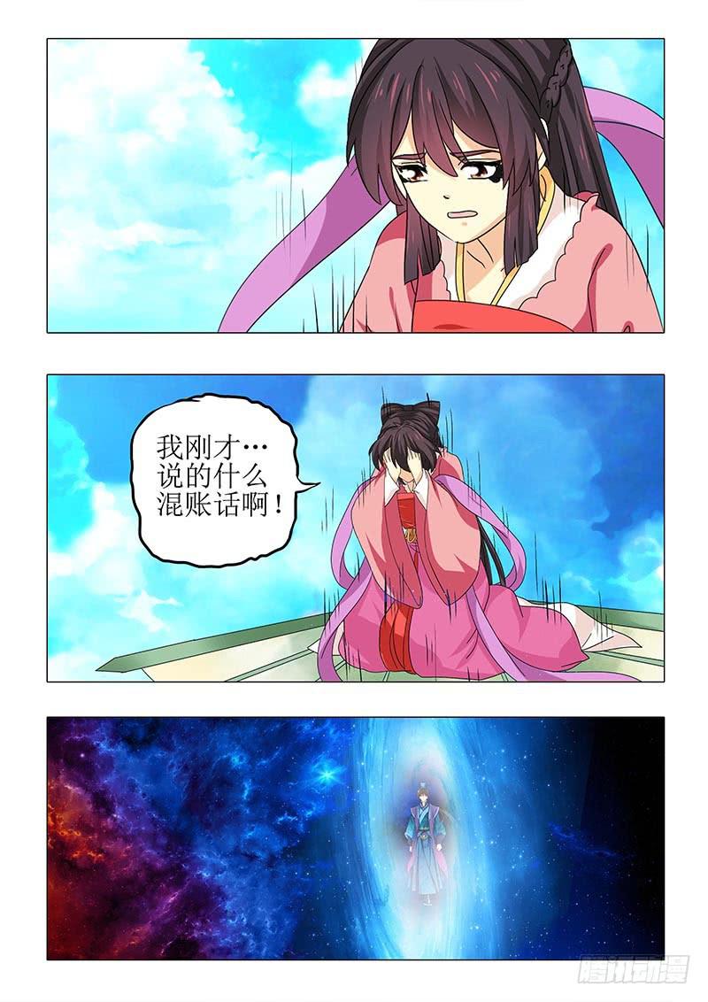 《此符已开光》第九十一章 第6页