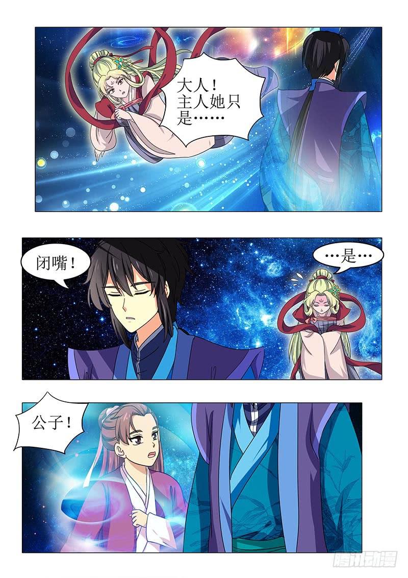 《此符已开光》第九十一章 第7页