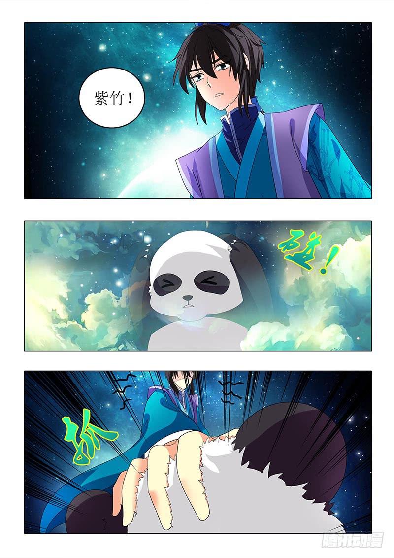 《此符已开光》第九十一章 第8页