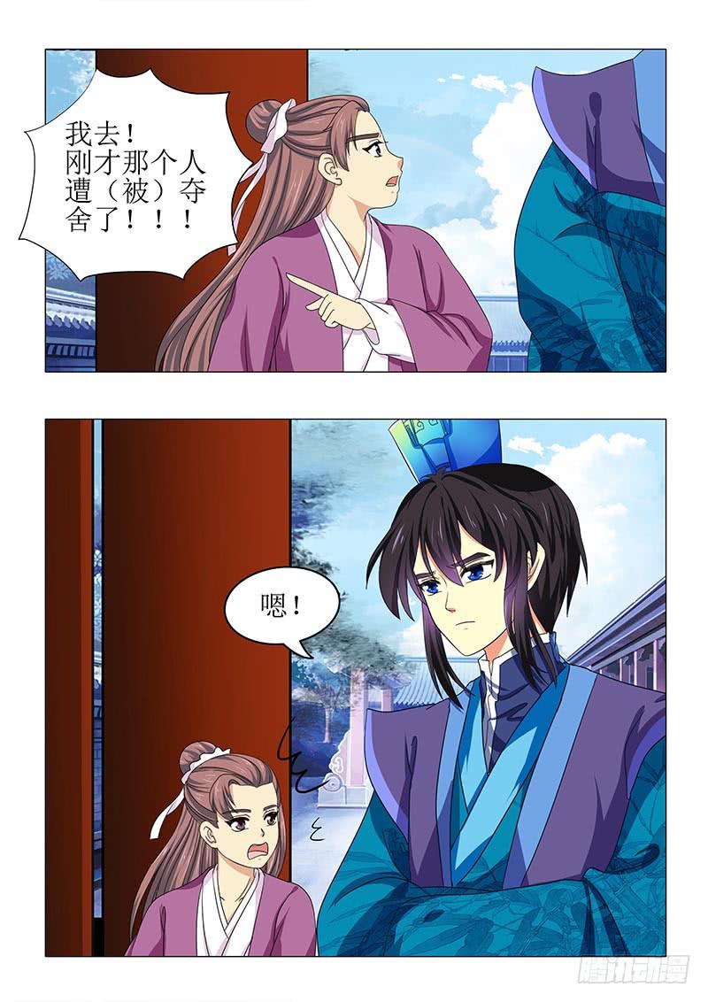 《此符已开光》第九十章 第2页