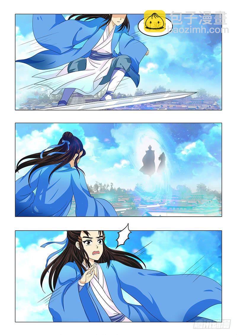 《此符已开光》第九十章 第3页