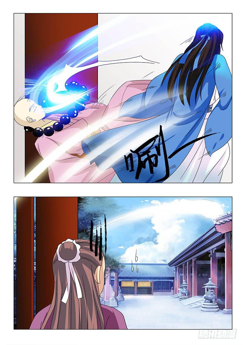 《此符已开光》第八十九章 第13页