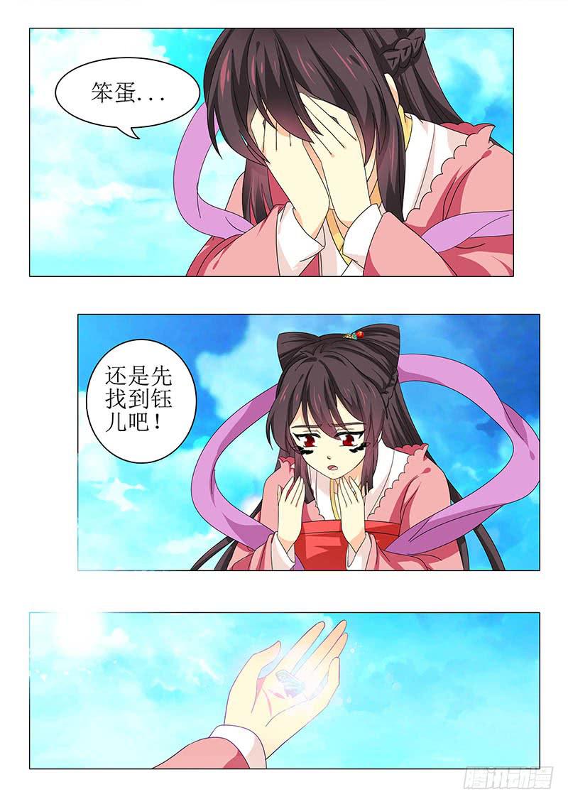 《此符已开光》第九十二章 第2页