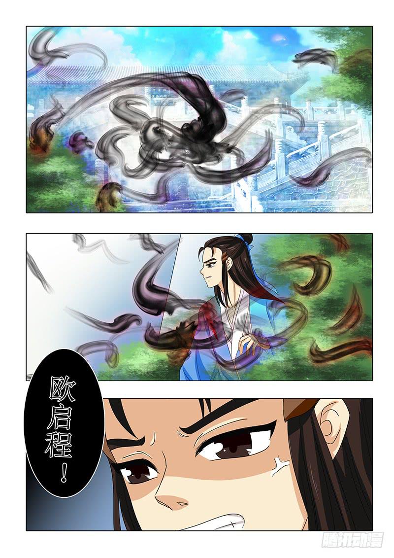《此符已开光》第九十二章 第4页