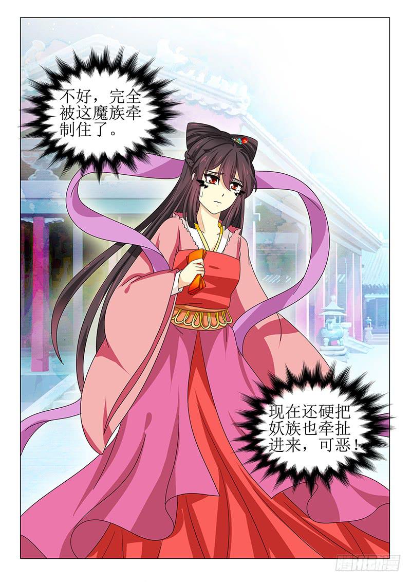 《此符已开光》第九十四章 第13页