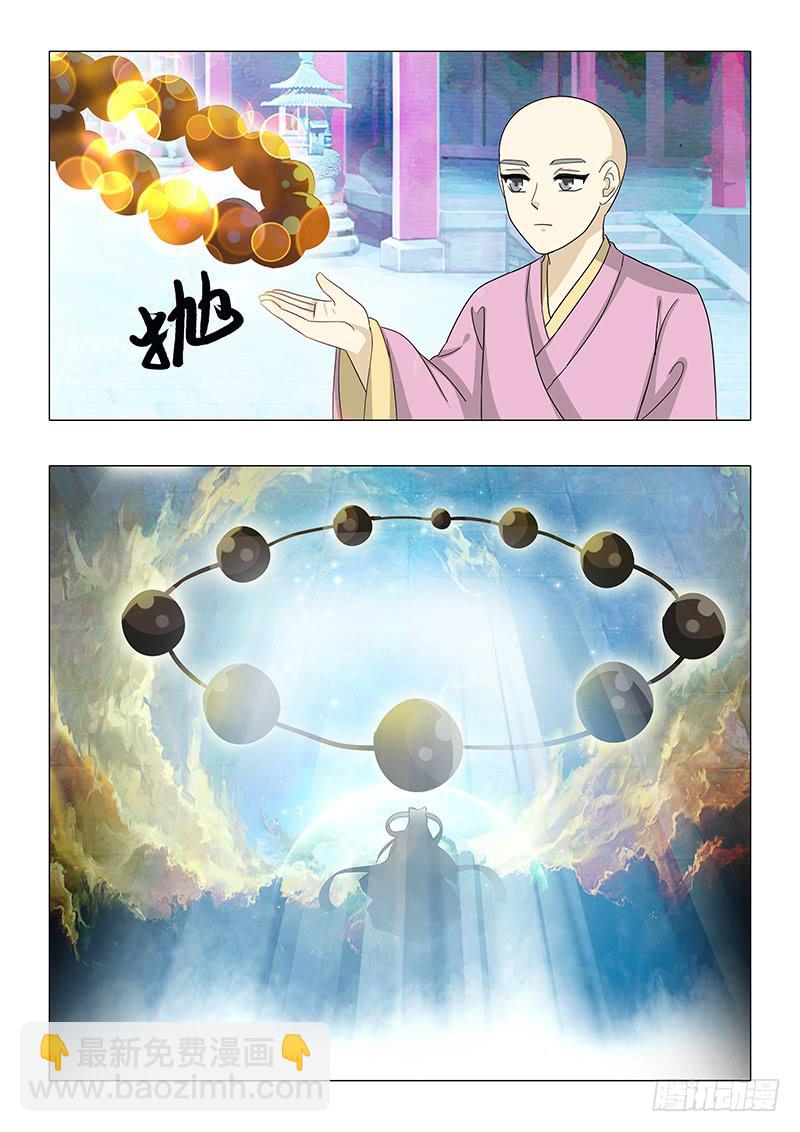 《此符已开光》第九十五章 第12页