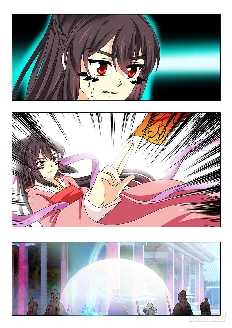 《此符已开光》第九十五章 第2页