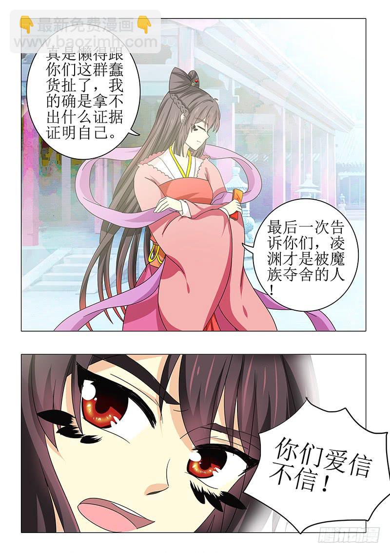 《此符已开光》第九十五章 第4页