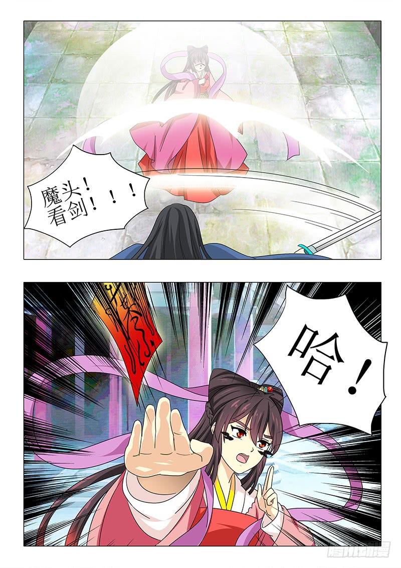 《此符已开光》第九十五章 第6页
