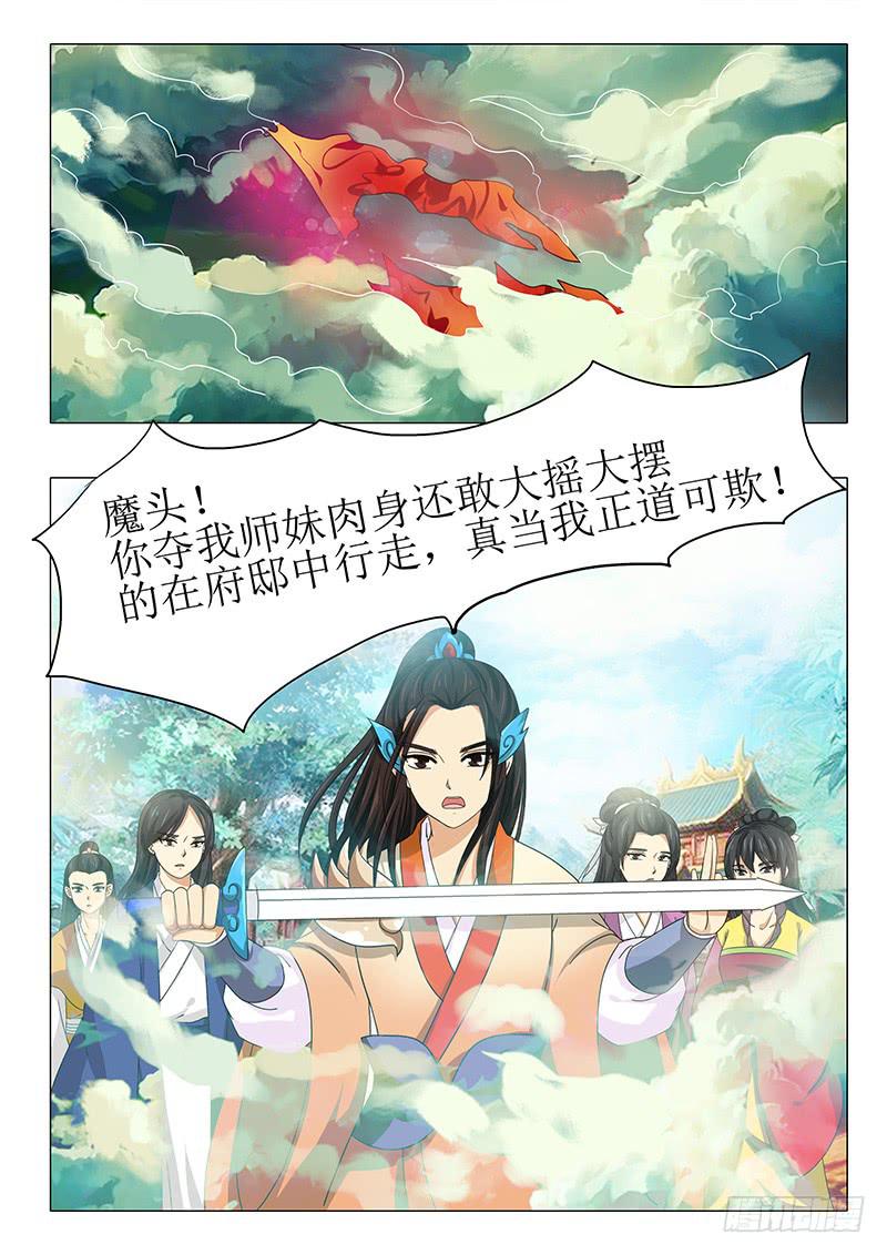《此符已开光》第九十三章 第10页