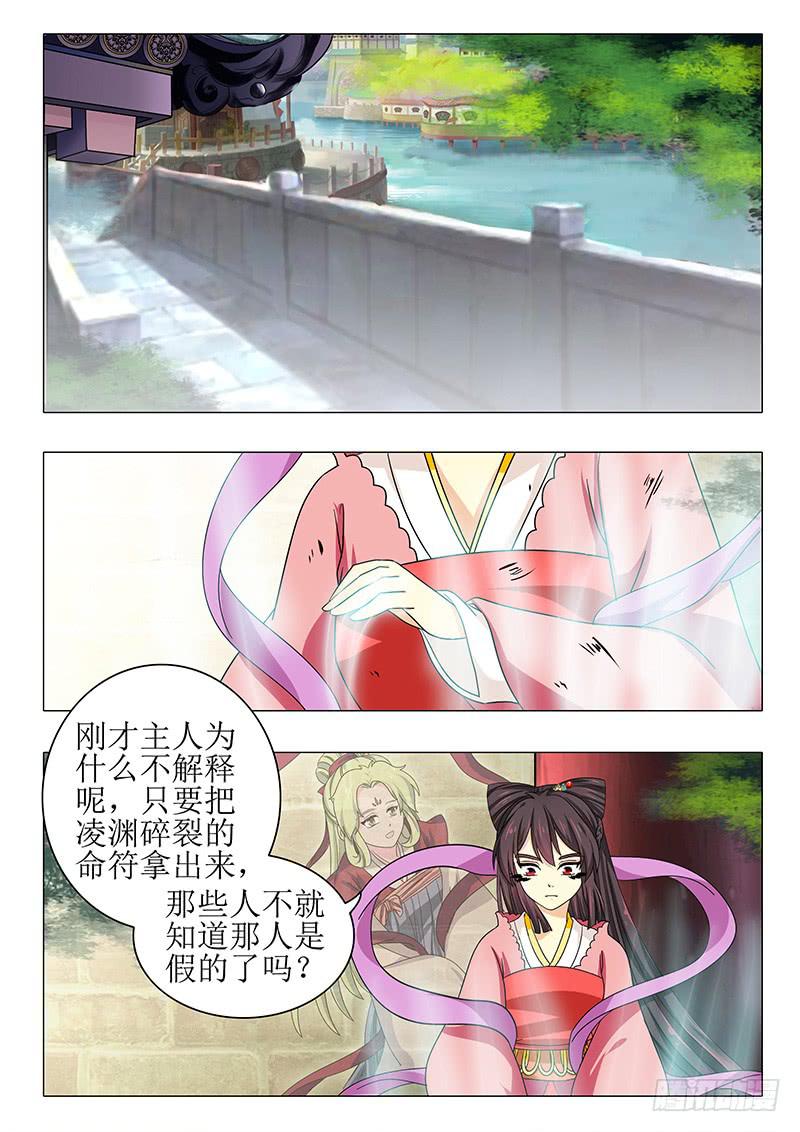《此符已开光》第九十六章 第12页
