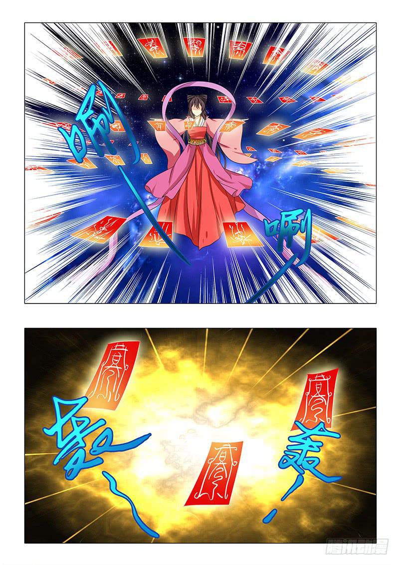 《此符已开光》第九十六章 第3页