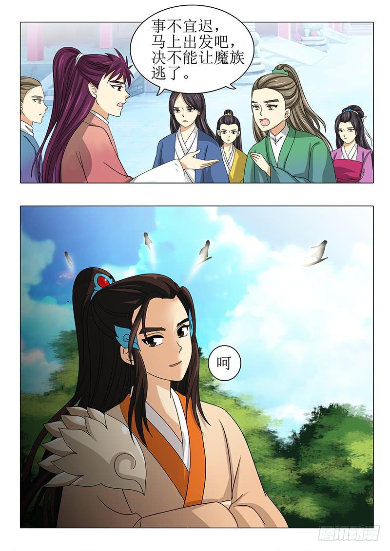 《此符已开光》第九十六章 第7页