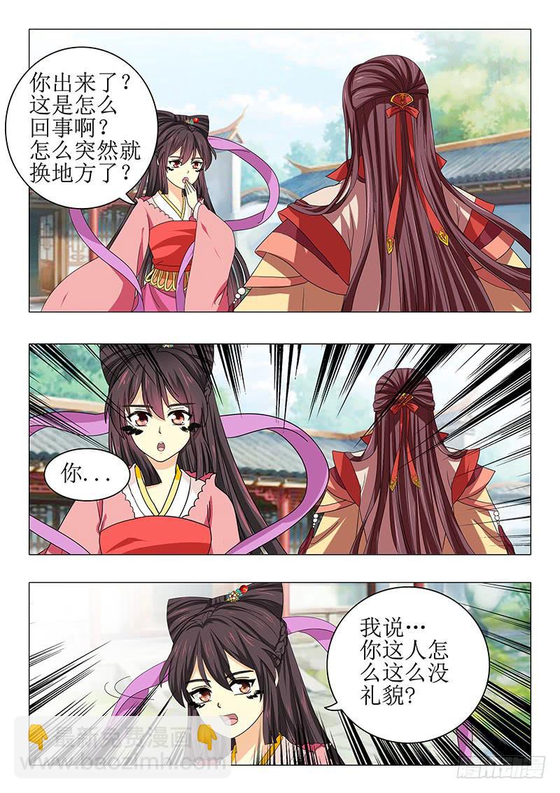 《此符已开光》第一百章 第10页