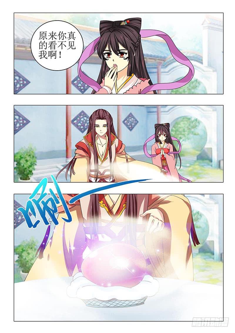 《此符已开光》第一百章 第13页