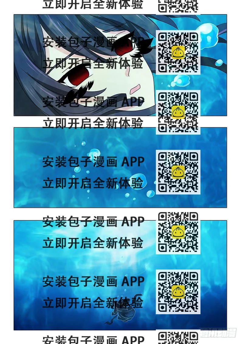 《此符已开光》第一百章 第2页