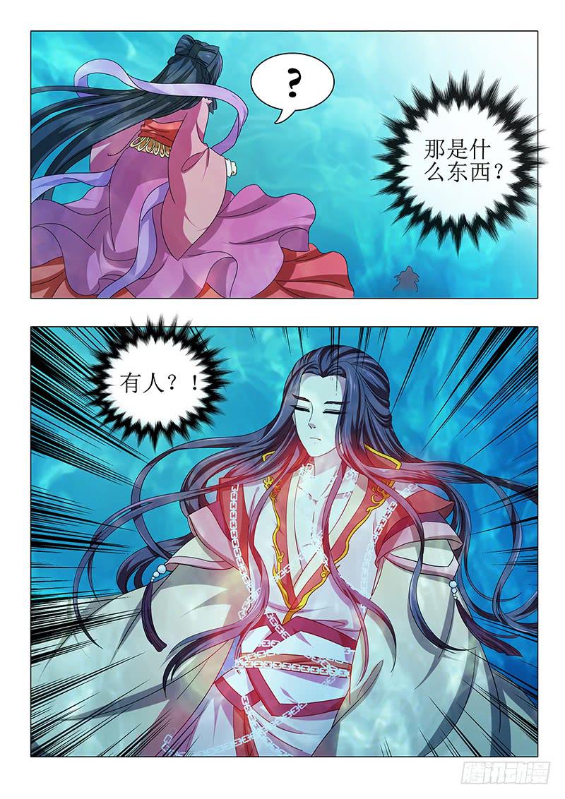 《此符已开光》第一百章 第3页