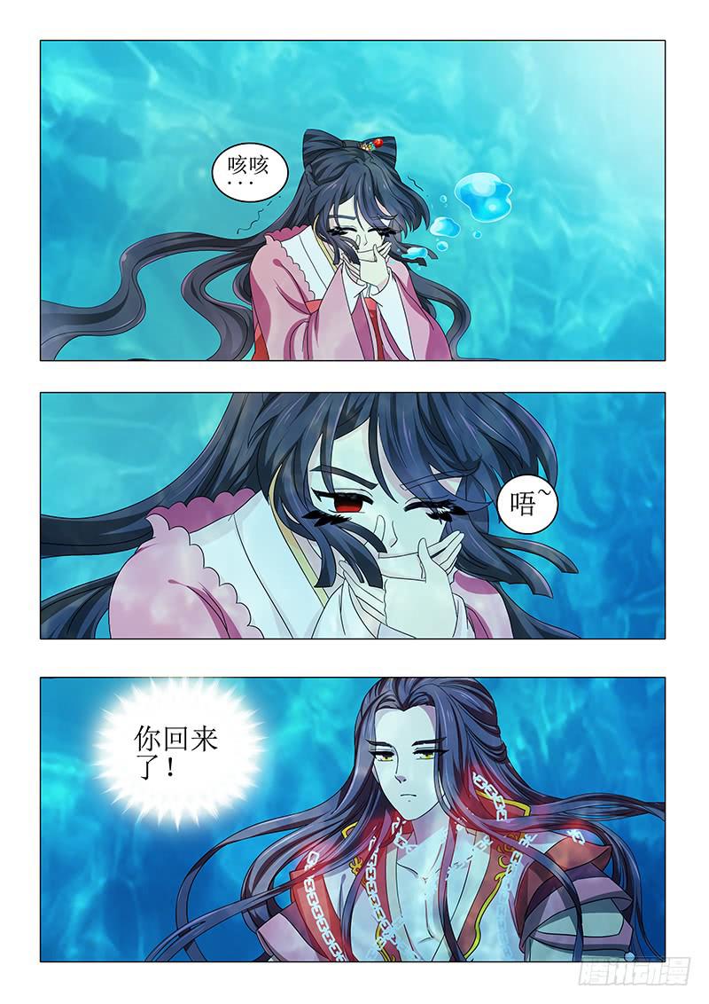 《此符已开光》第一百章 第6页