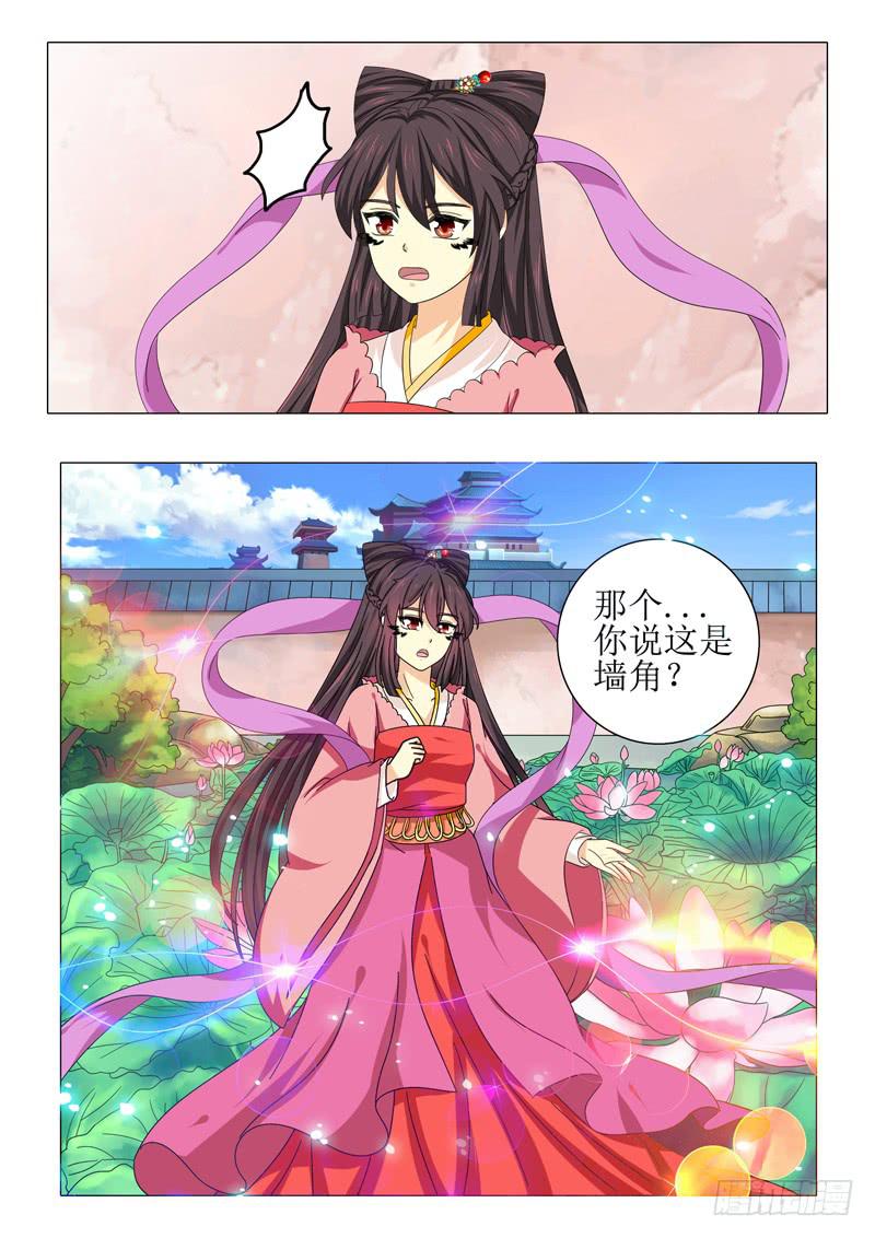 《此符已开光》第九十七章 第14页