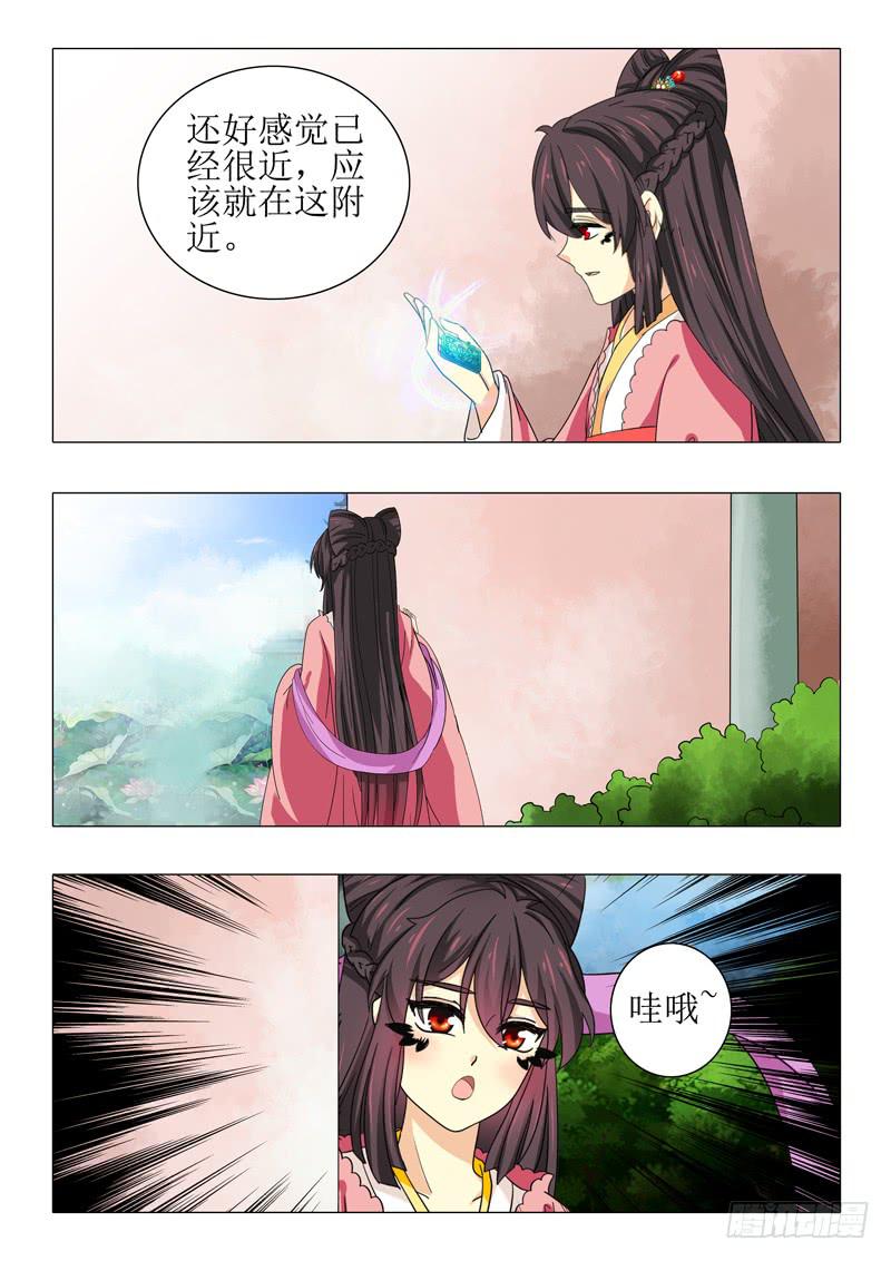 《此符已开光》第九十七章 第4页