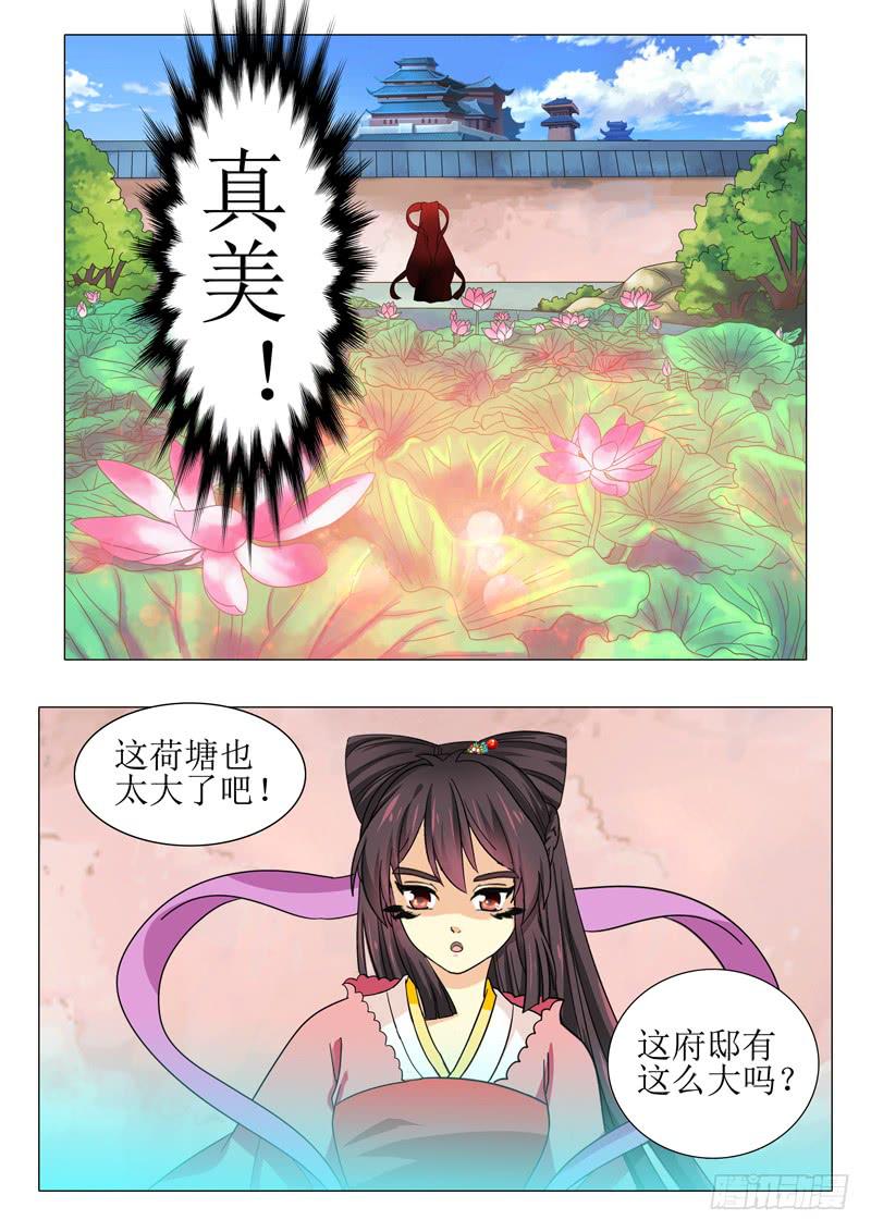 《此符已开光》第九十七章 第5页