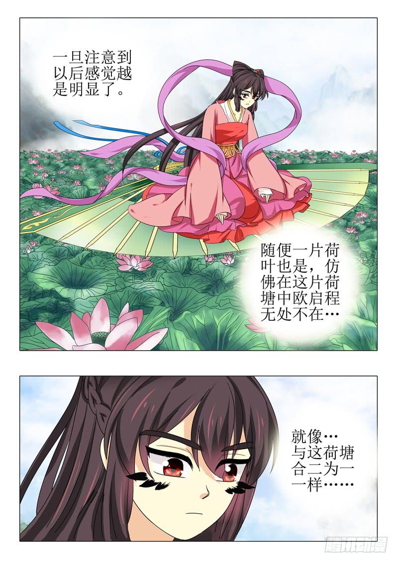 《此符已开光》第九十九章 第10页
